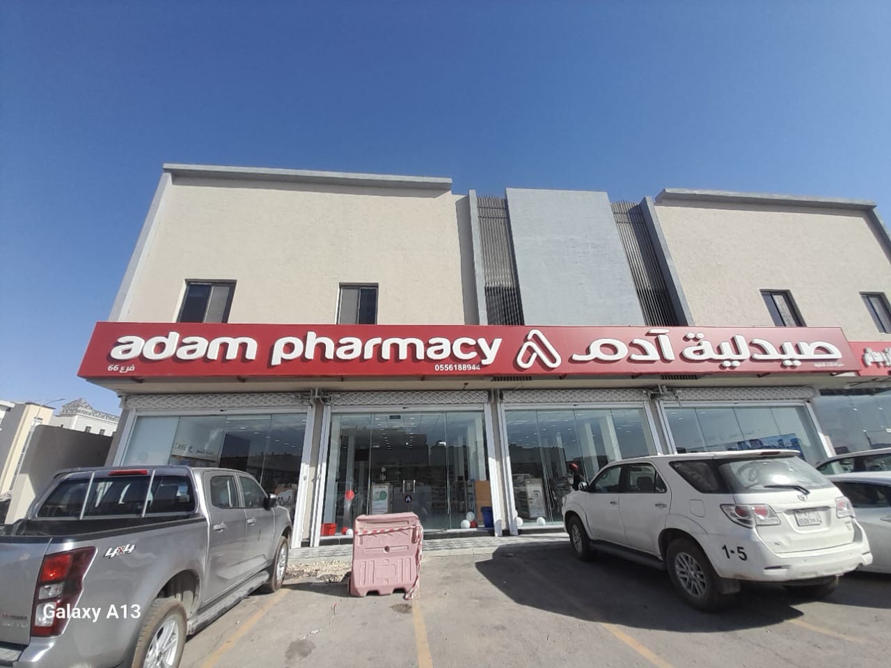 Opening of a new Adam Branch - Adam 66 Al Arid